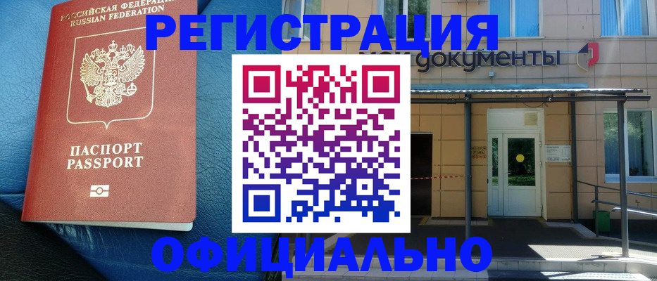 временная регистрация законно в Сысерти