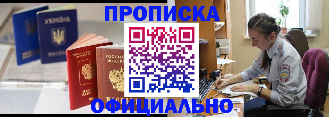 прописка 2025 в Сысерти