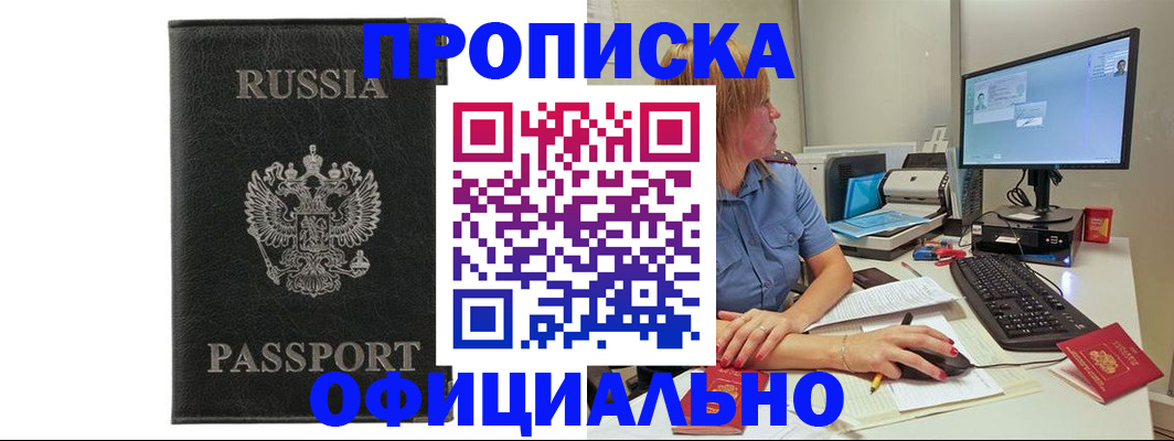 временная прописка в Сысерти