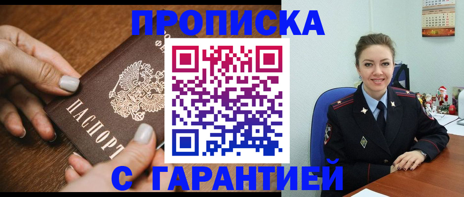 миграционный учет в Сысерти