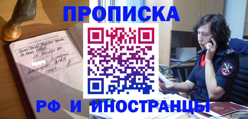 прописка для военкомата в Сысерти