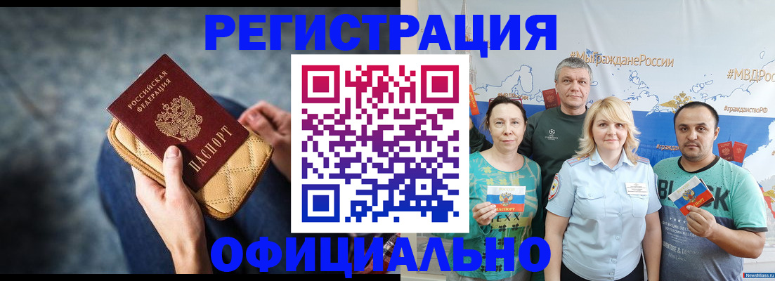 прописка гарантия в Сысерти