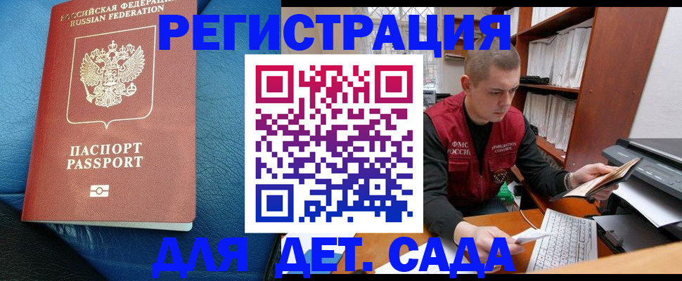 прописка в Сысерти